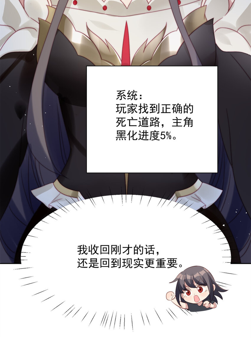 第4话 绿茶之争32