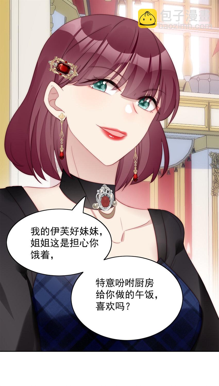 第4话 绿茶之争38