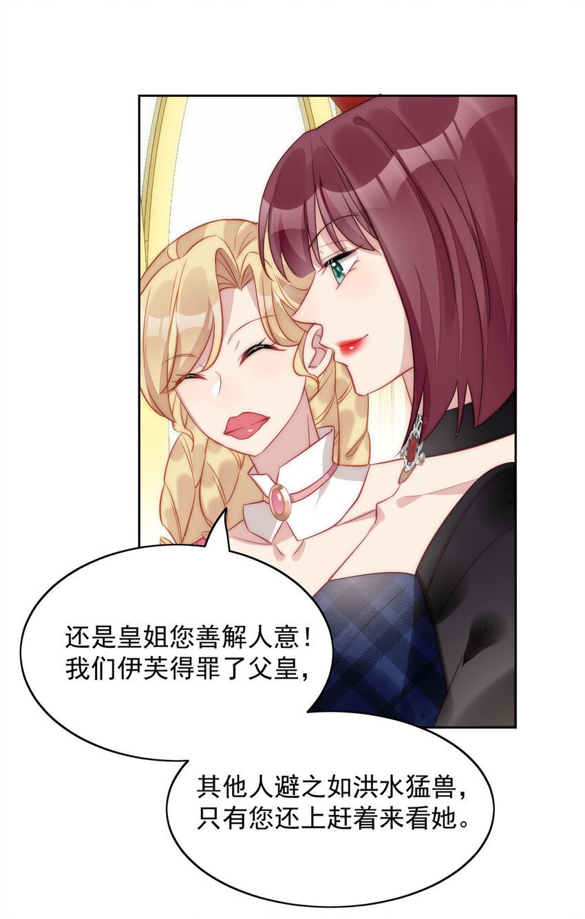 第4话 绿茶之争39