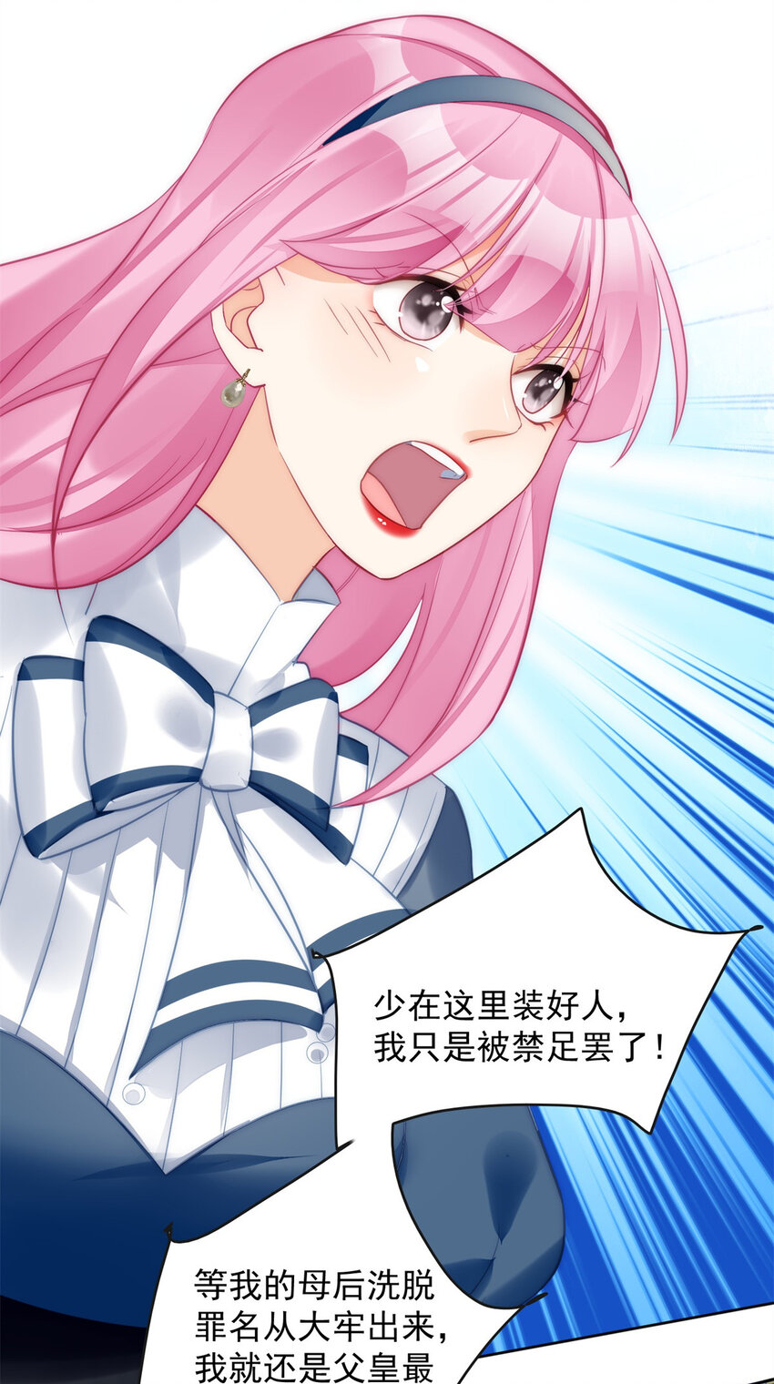 第4话 绿茶之争40