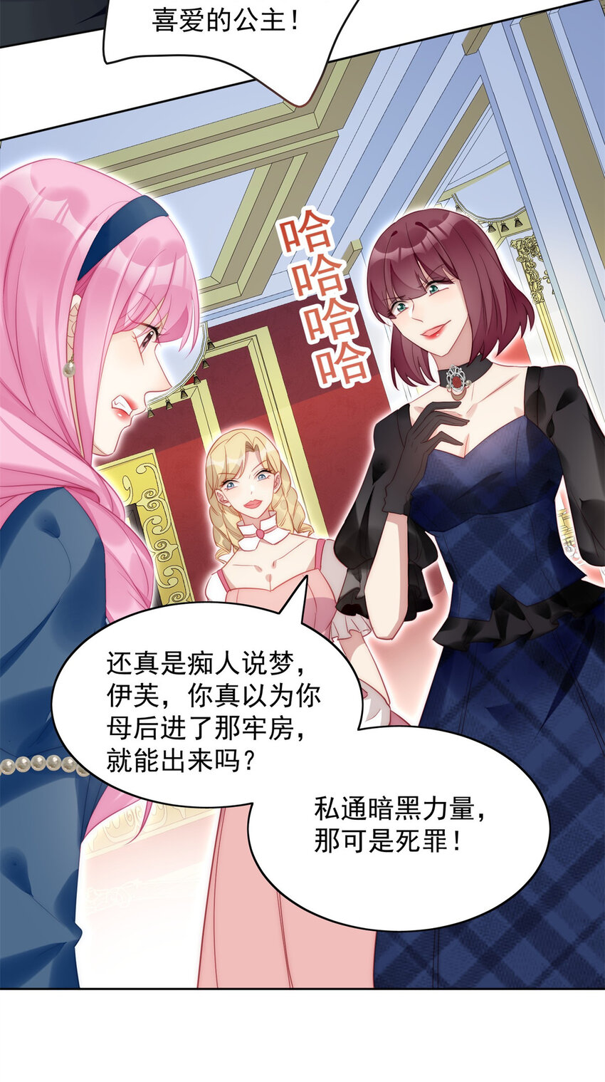 第4话 绿茶之争41