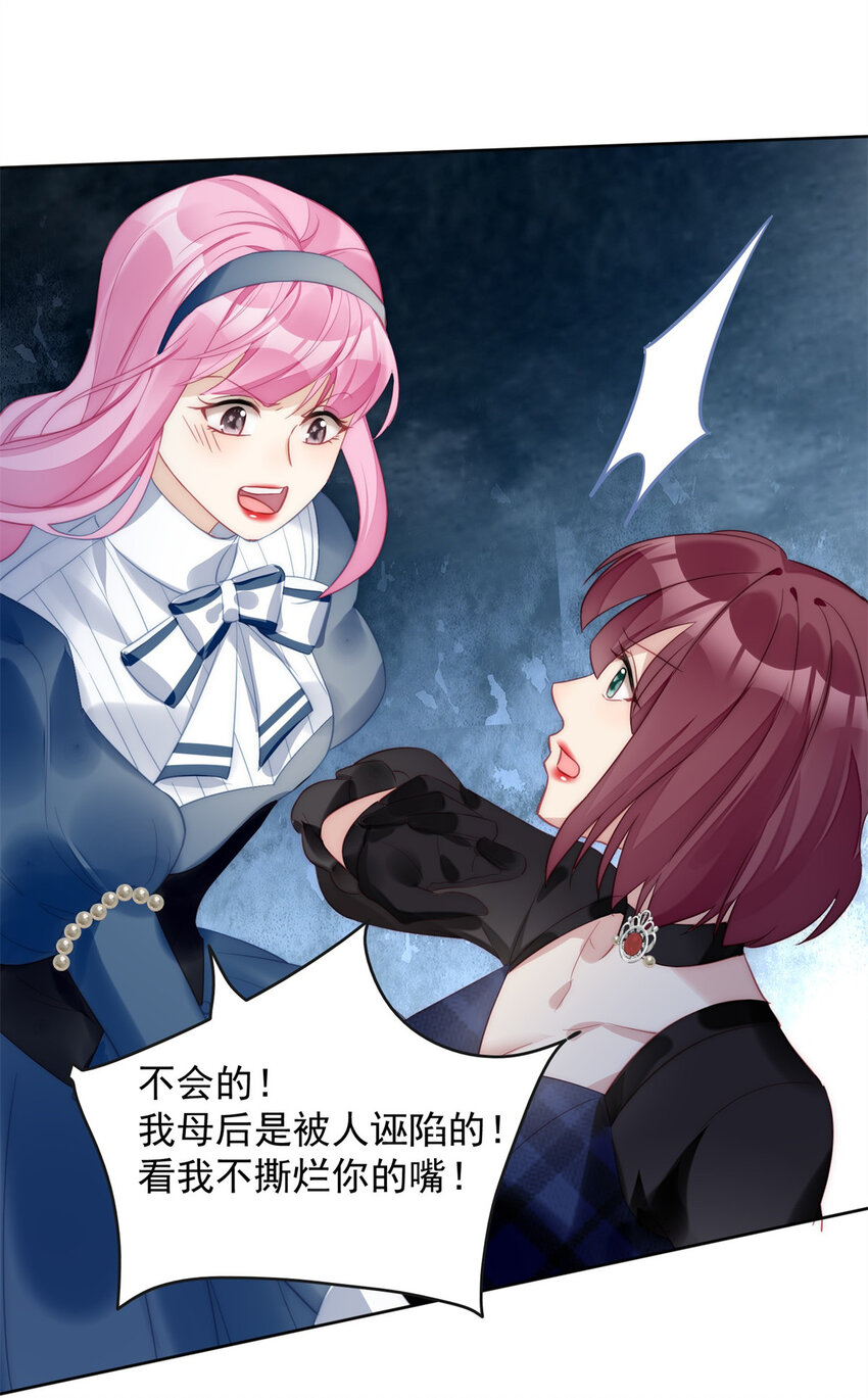 第4话 绿茶之争42