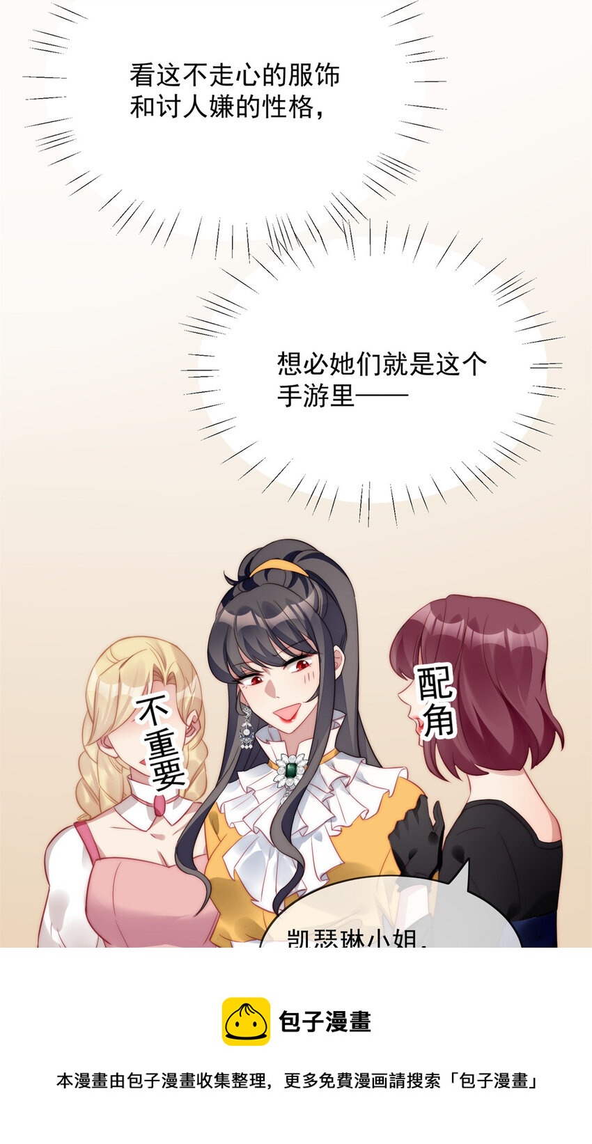 第4话 绿茶之争49