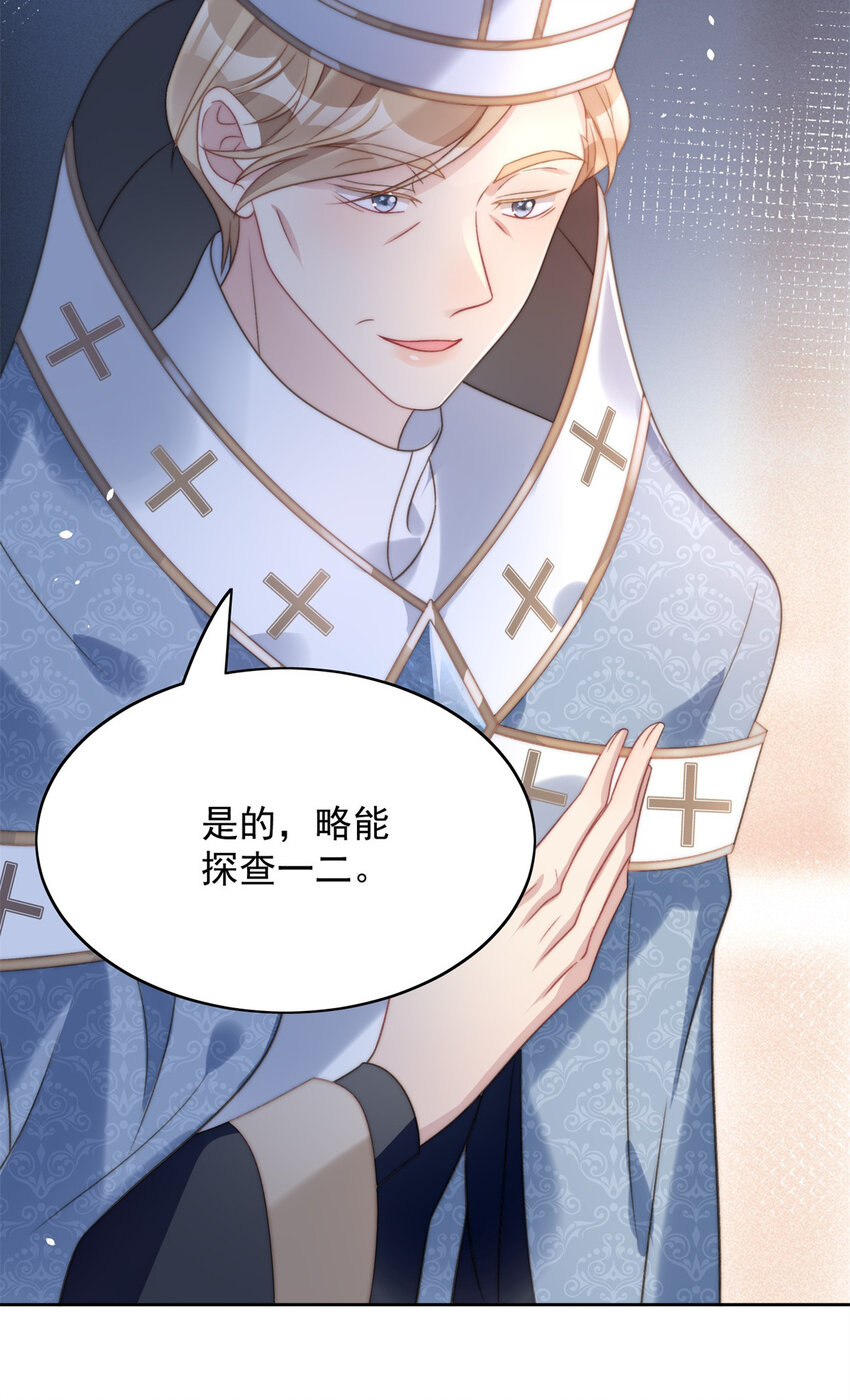 第4话 绿茶之争5