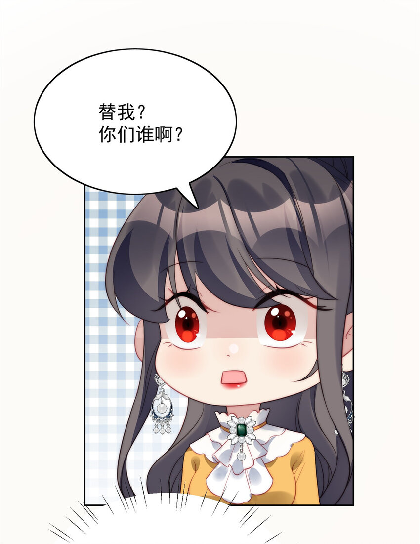 第4话 绿茶之争52