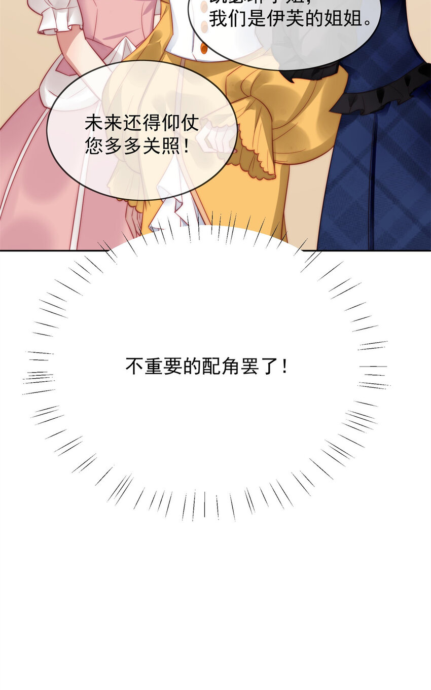 第4话 绿茶之争54