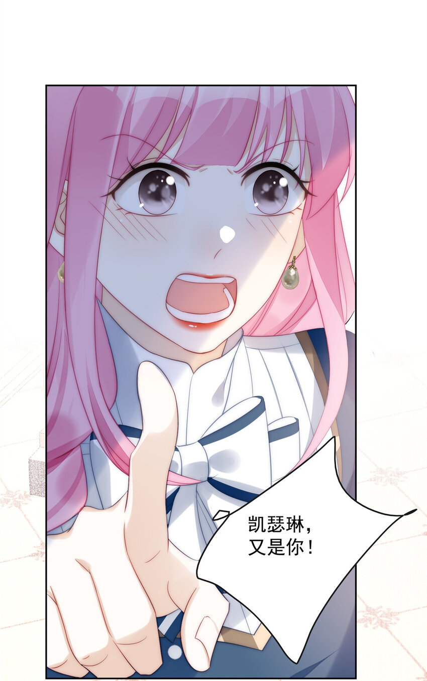 第4话 绿茶之争55