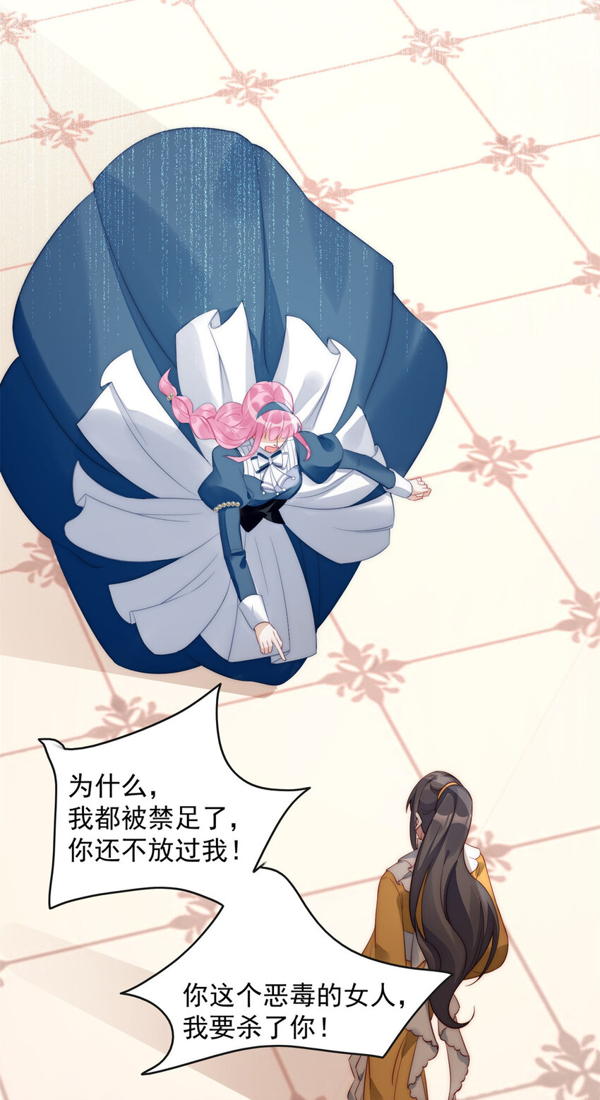 第4话 绿茶之争56