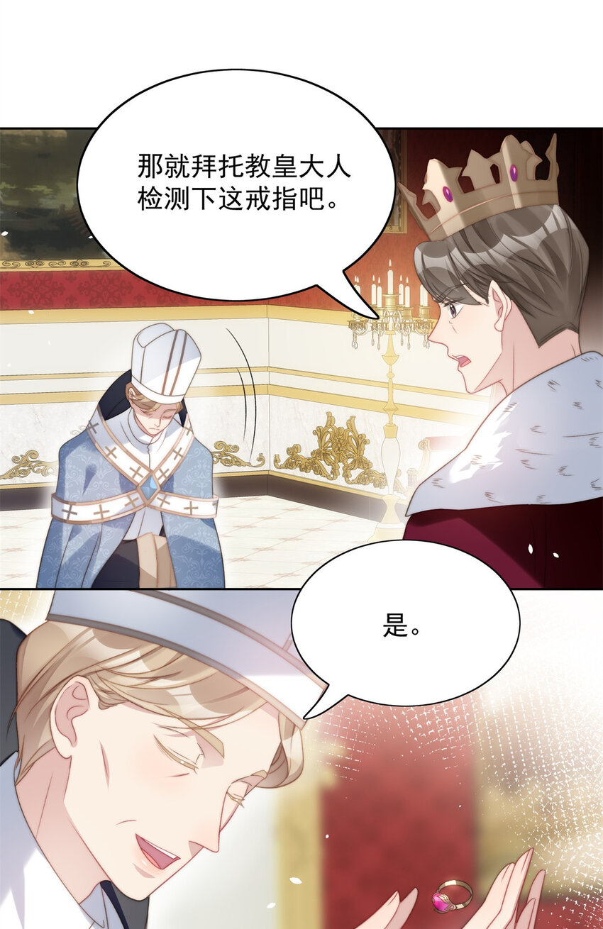 第4话 绿茶之争6