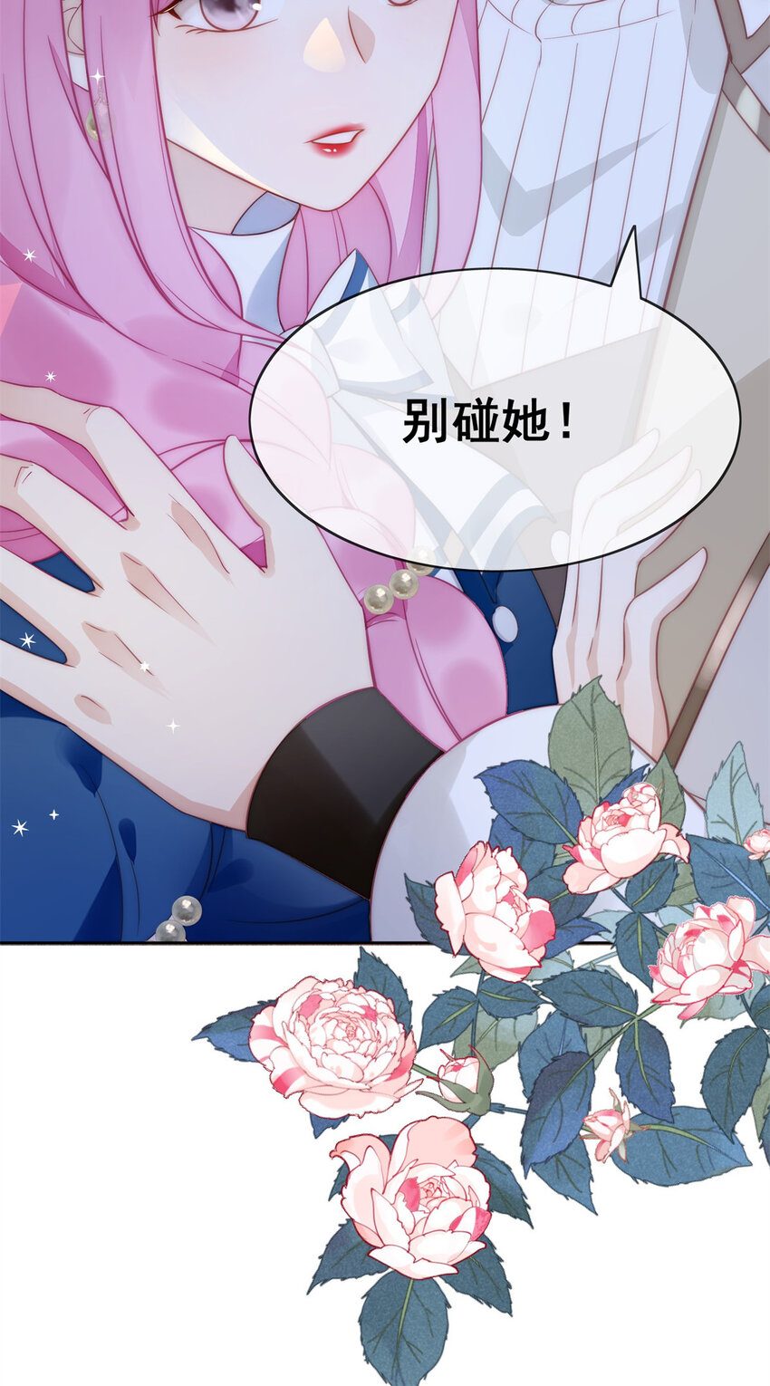 第4话 绿茶之争61