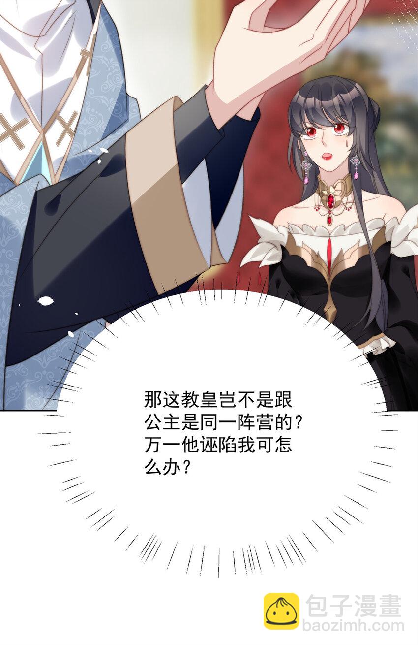 第4话 绿茶之争7