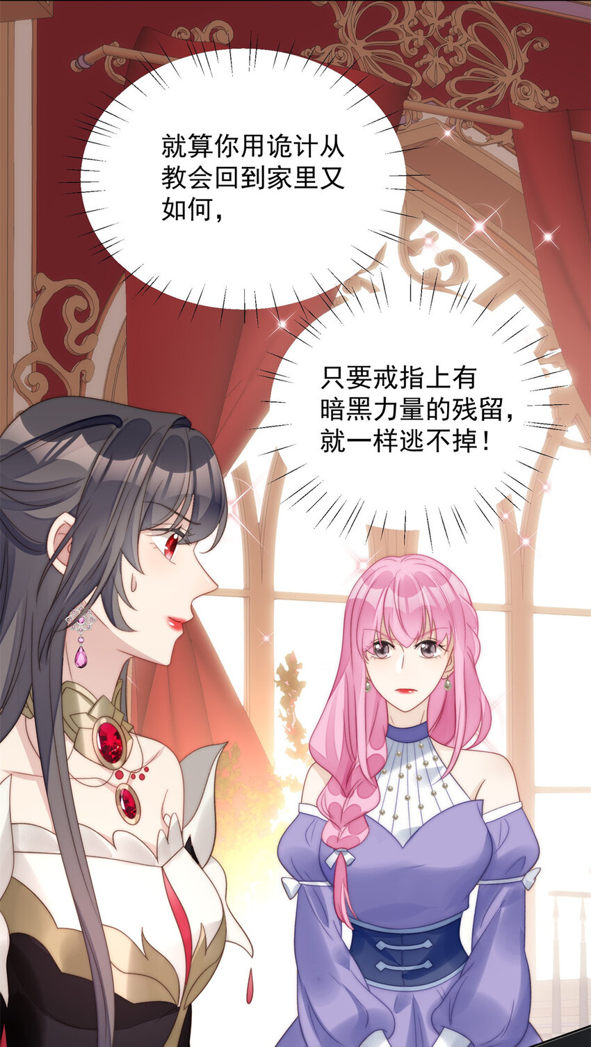 第4话 绿茶之争9