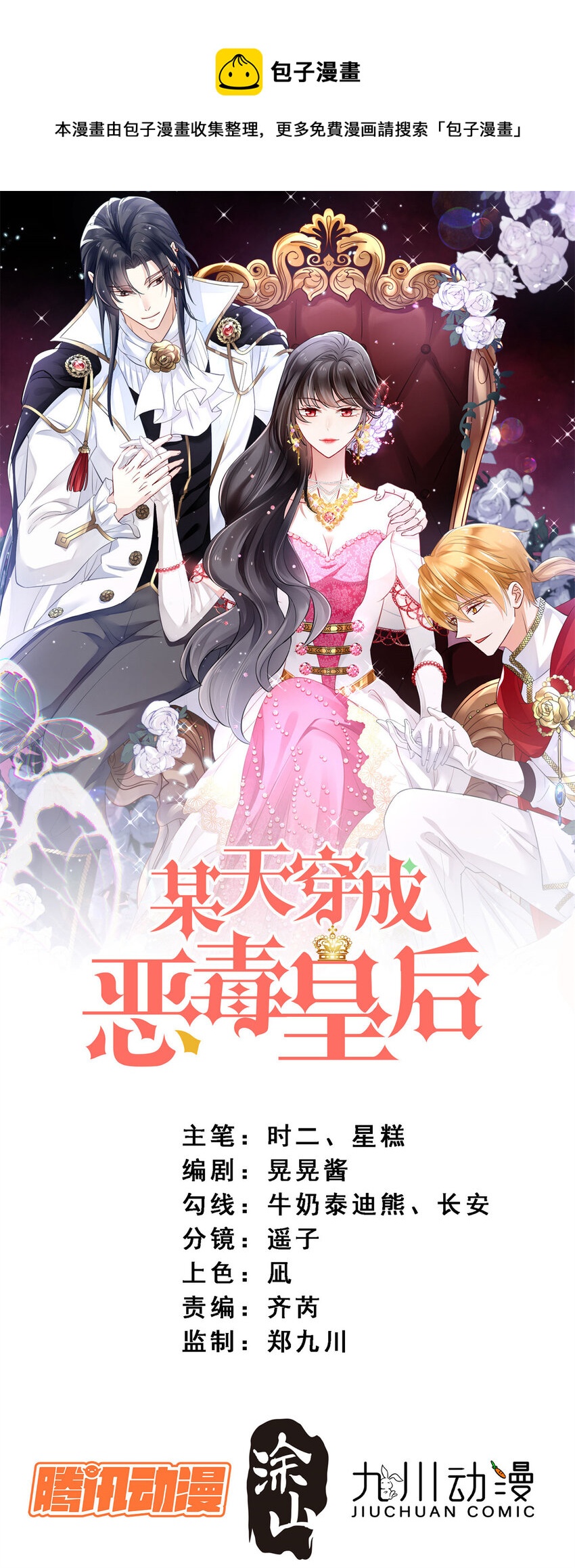 第7话 骑士0