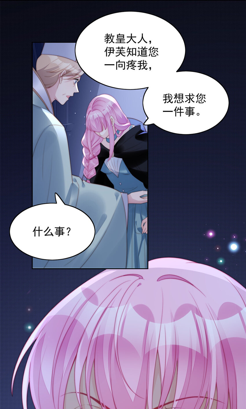第7话 骑士2