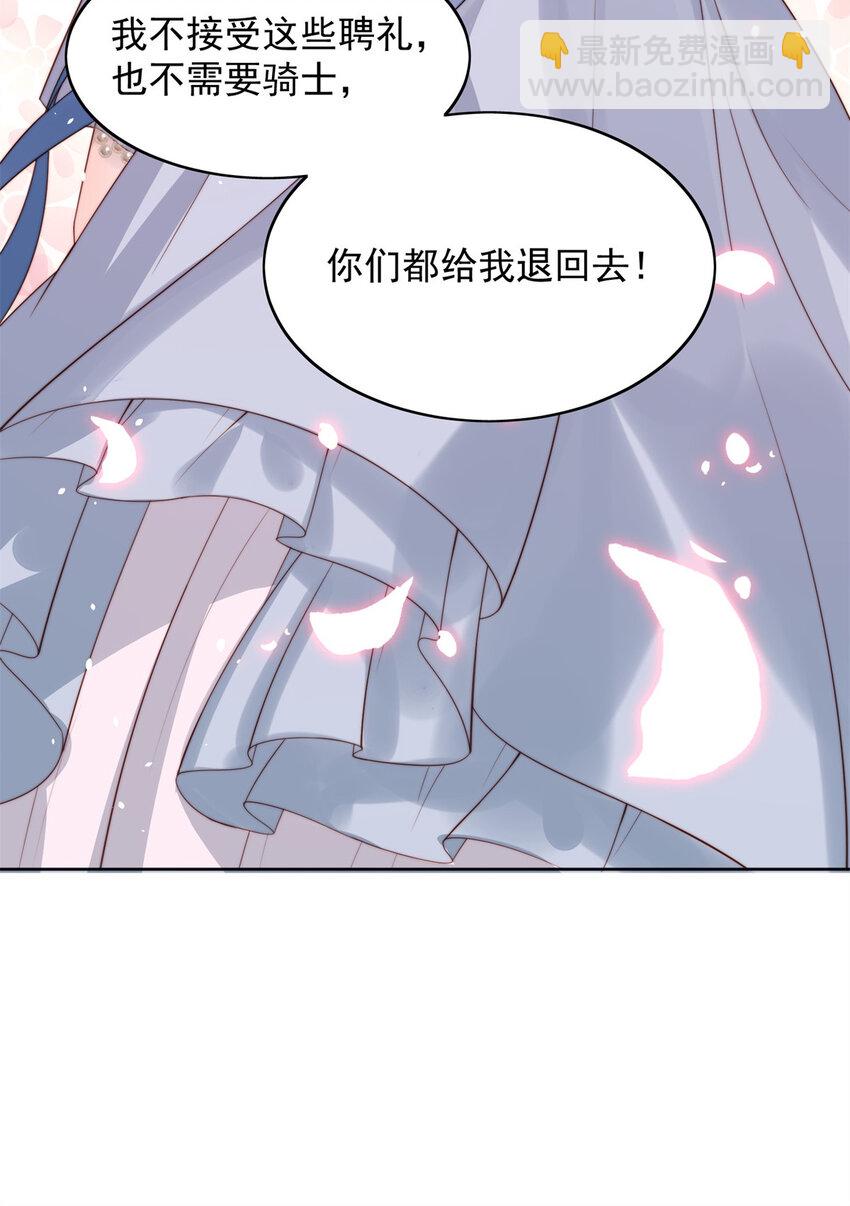 第7话 骑士34