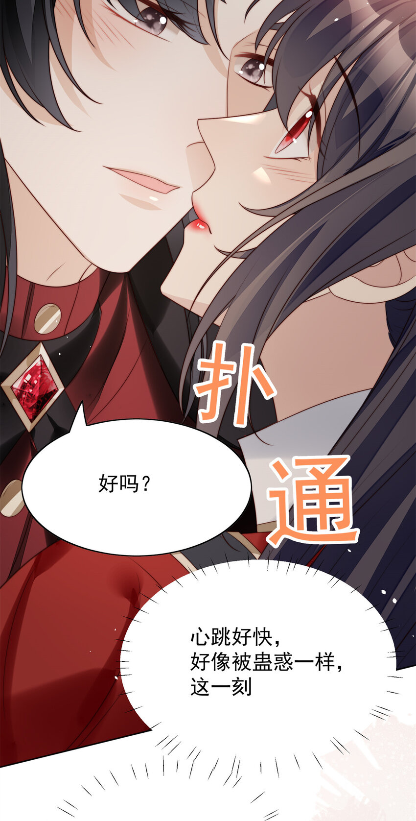 第11话 凯瑟琳你没有心10