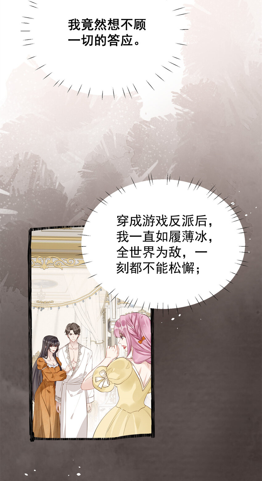 第11话 凯瑟琳你没有心11