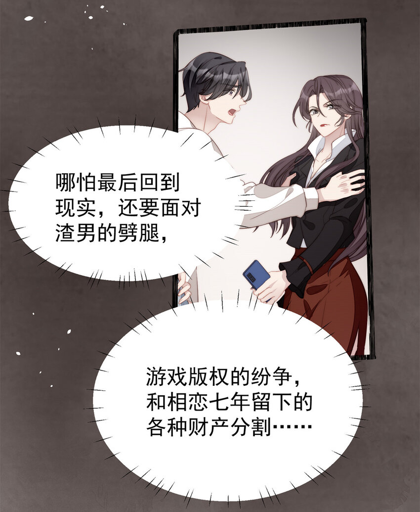 第11话 凯瑟琳你没有心12