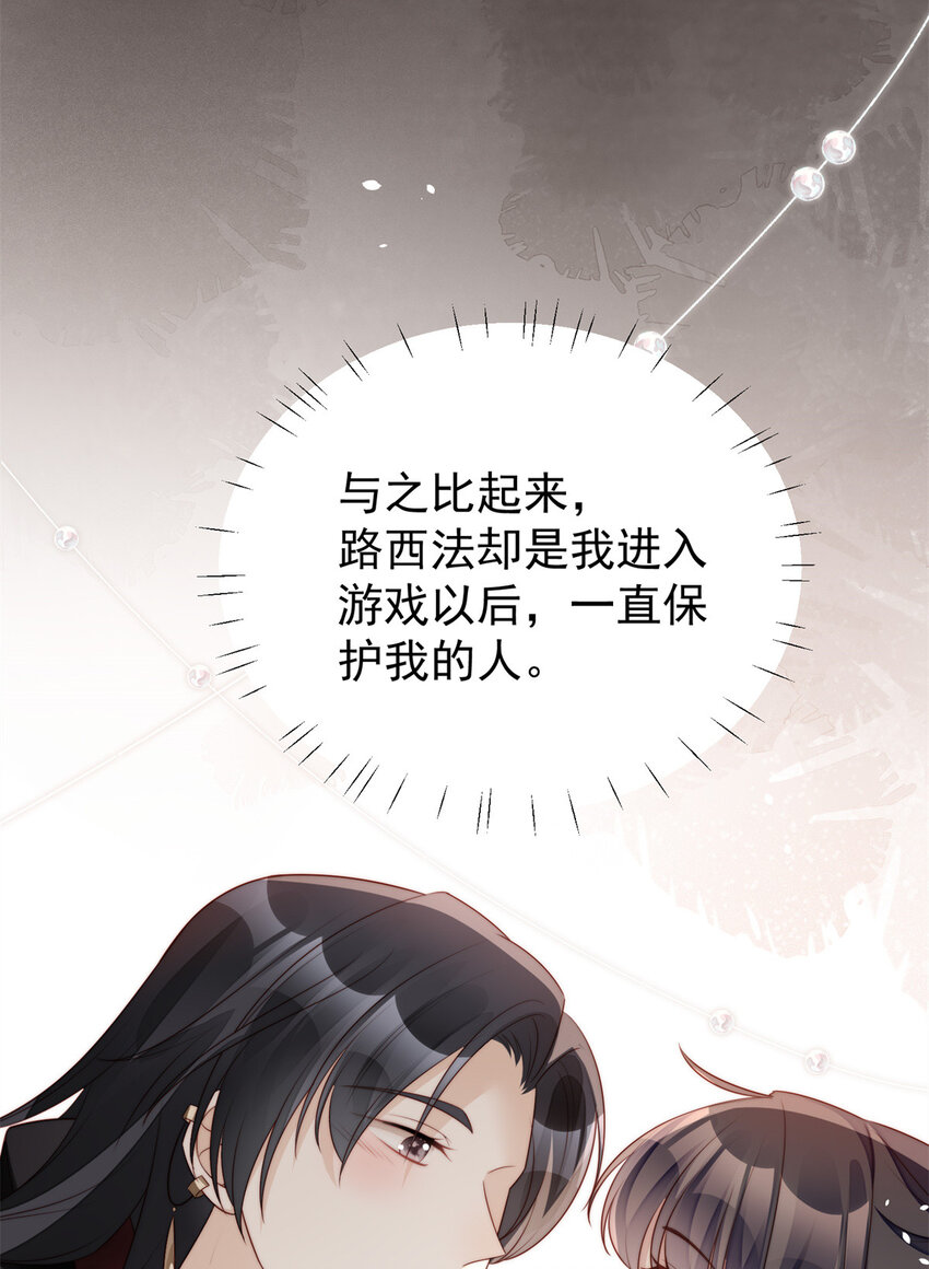 第11话 凯瑟琳你没有心13