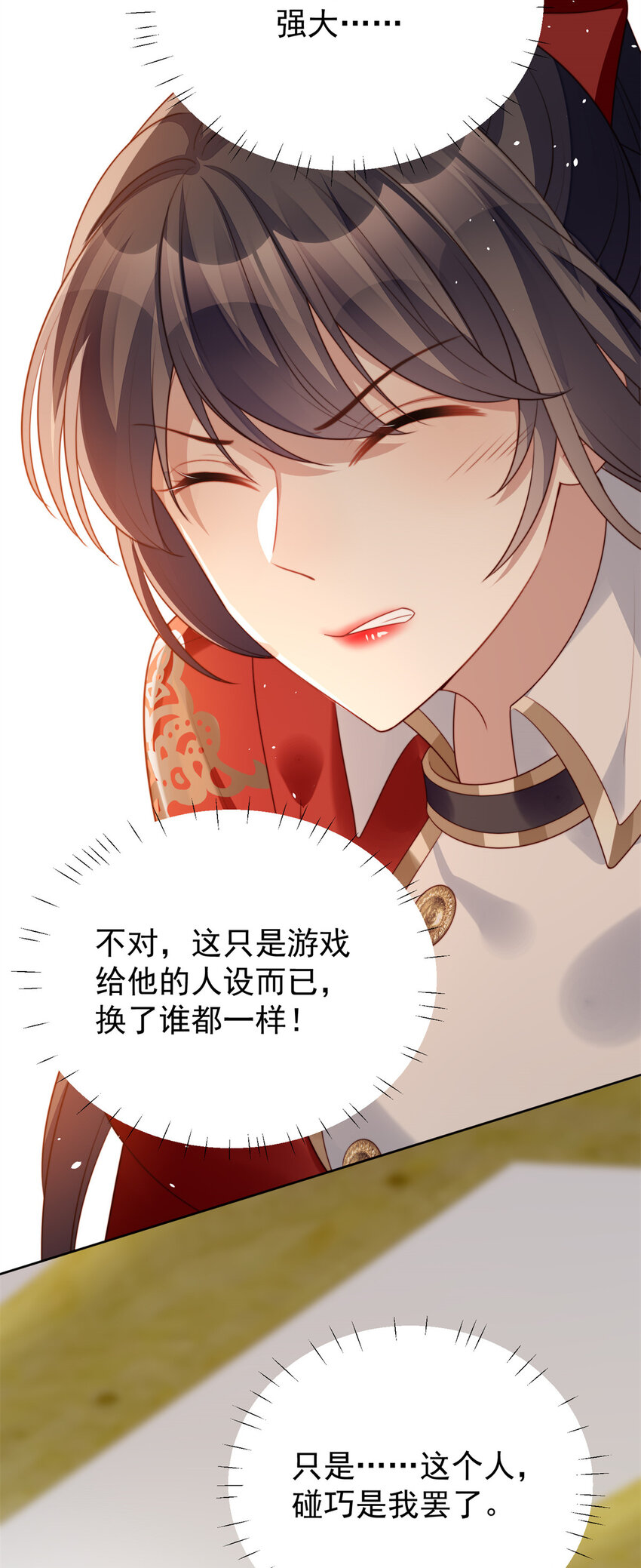 第11话 凯瑟琳你没有心16