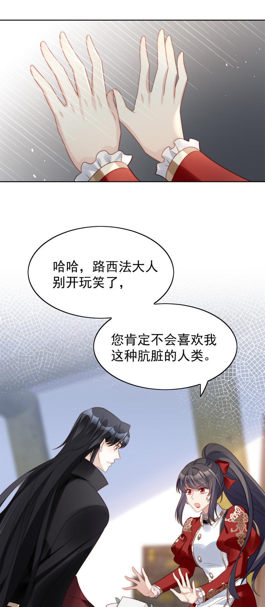 第11话 凯瑟琳你没有心18