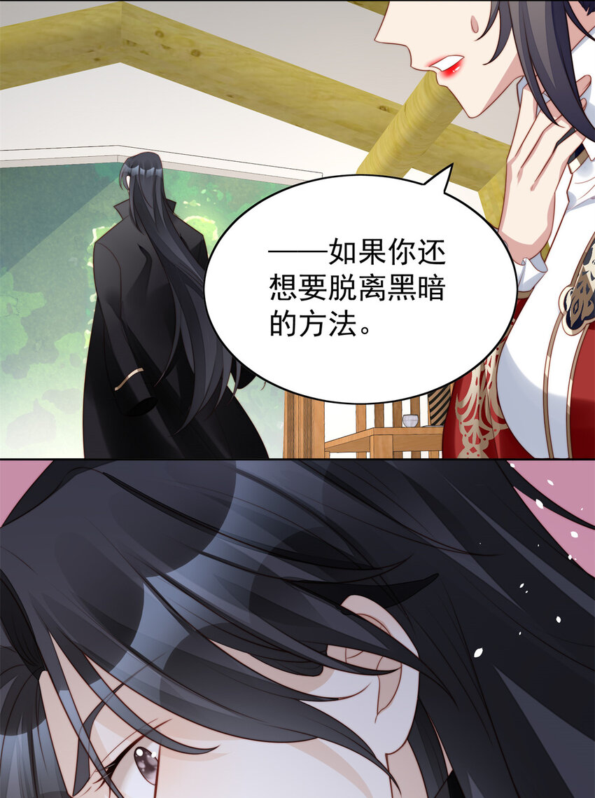 第11话 凯瑟琳你没有心25