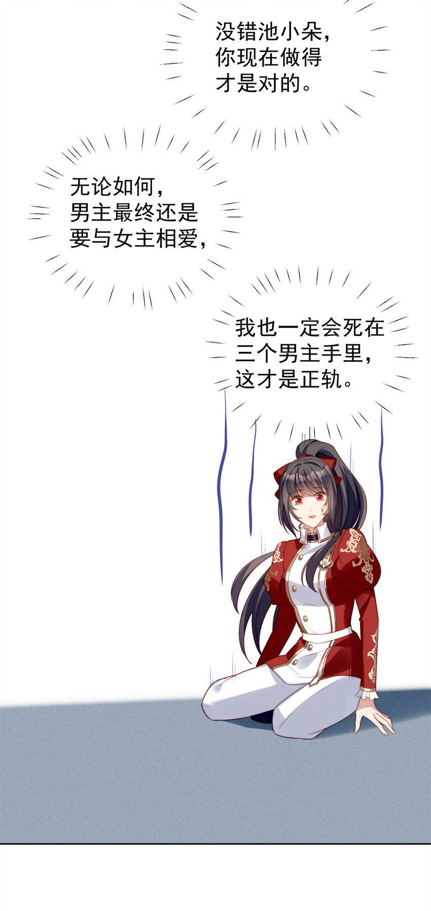 第11话 凯瑟琳你没有心29