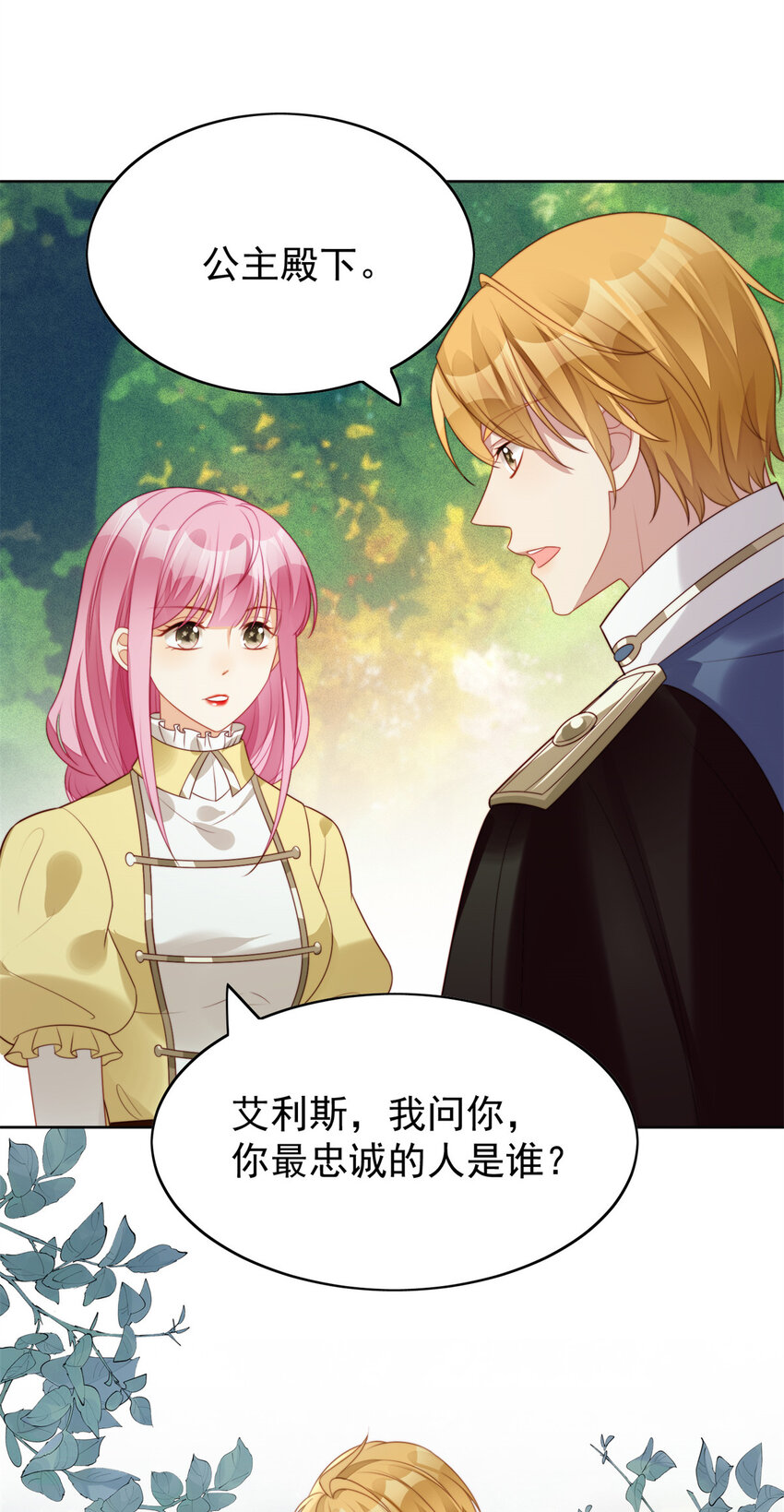第11话 凯瑟琳你没有心3