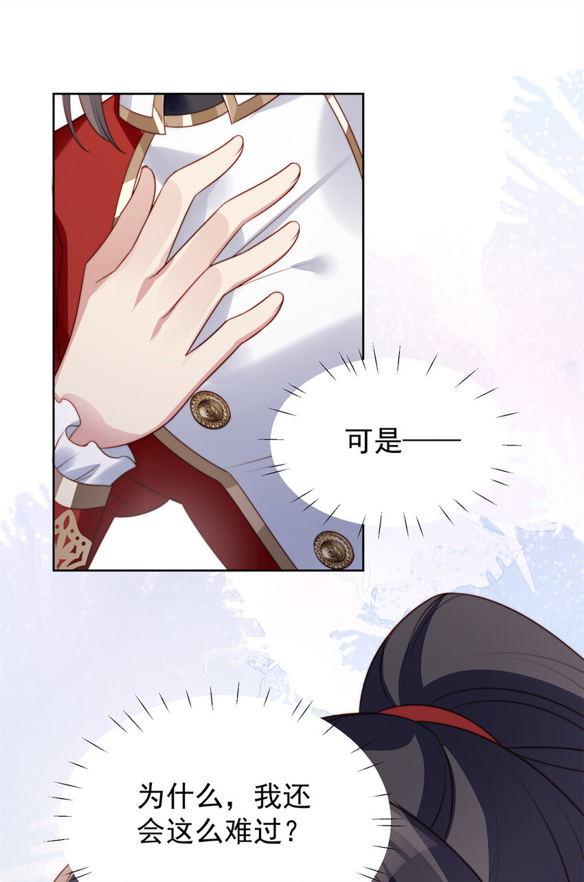 第11话 凯瑟琳你没有心30