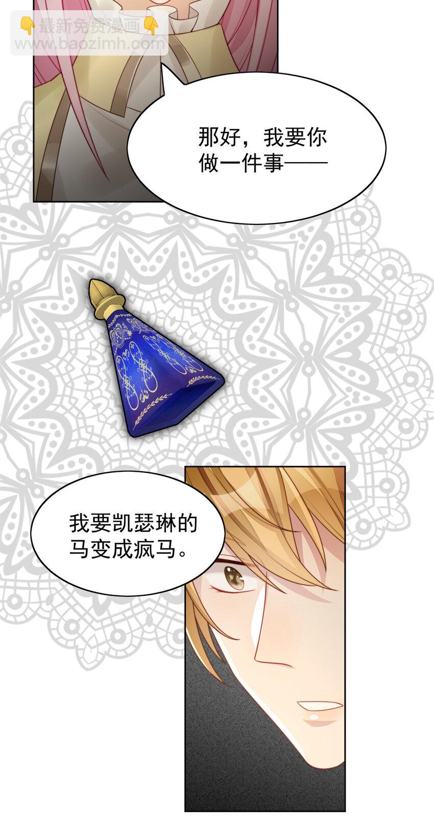 第11话 凯瑟琳你没有心5