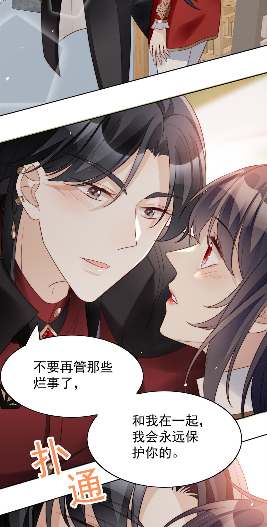 第11话 凯瑟琳你没有心9