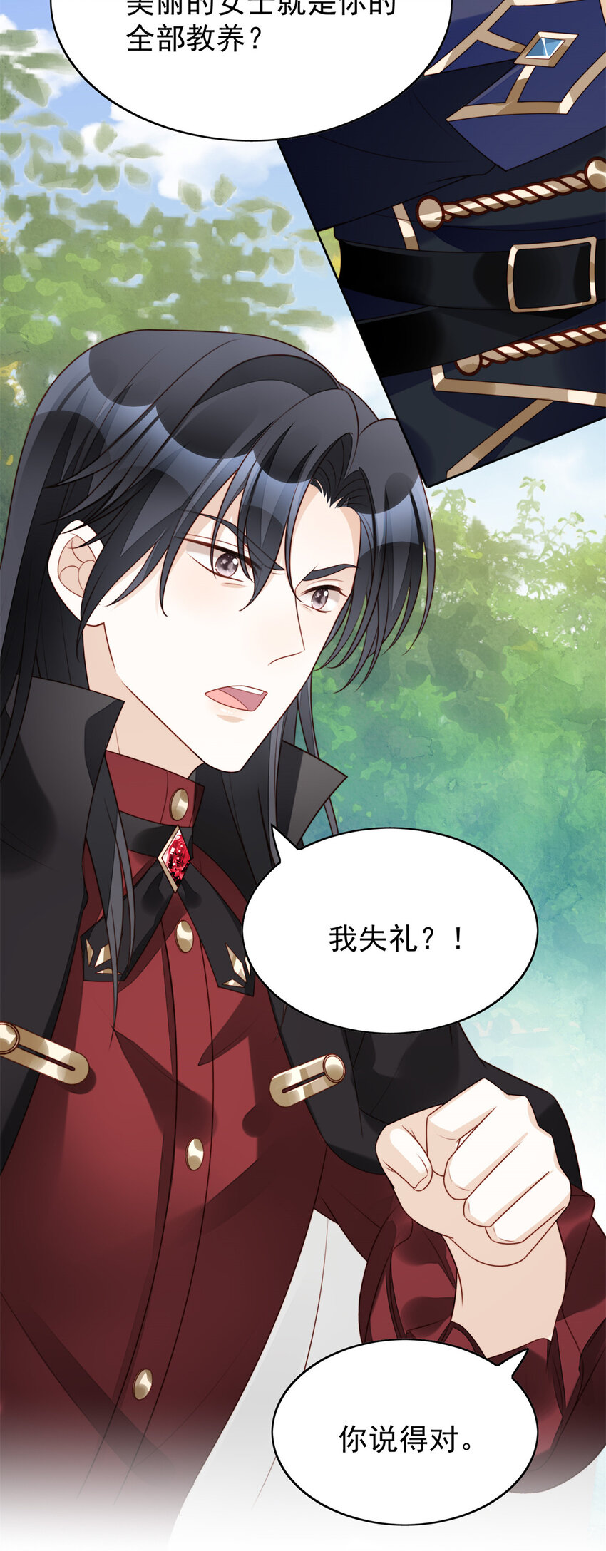 第14话 修罗场10