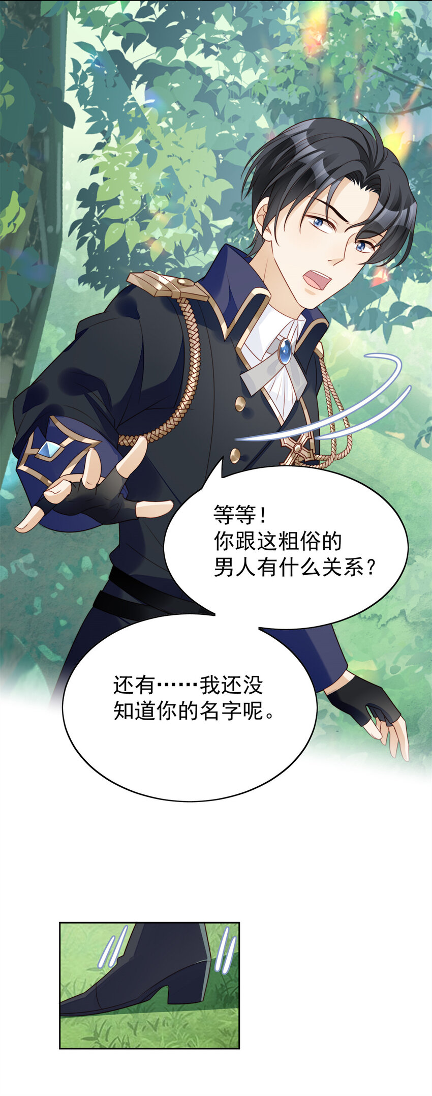 第14话 修罗场13