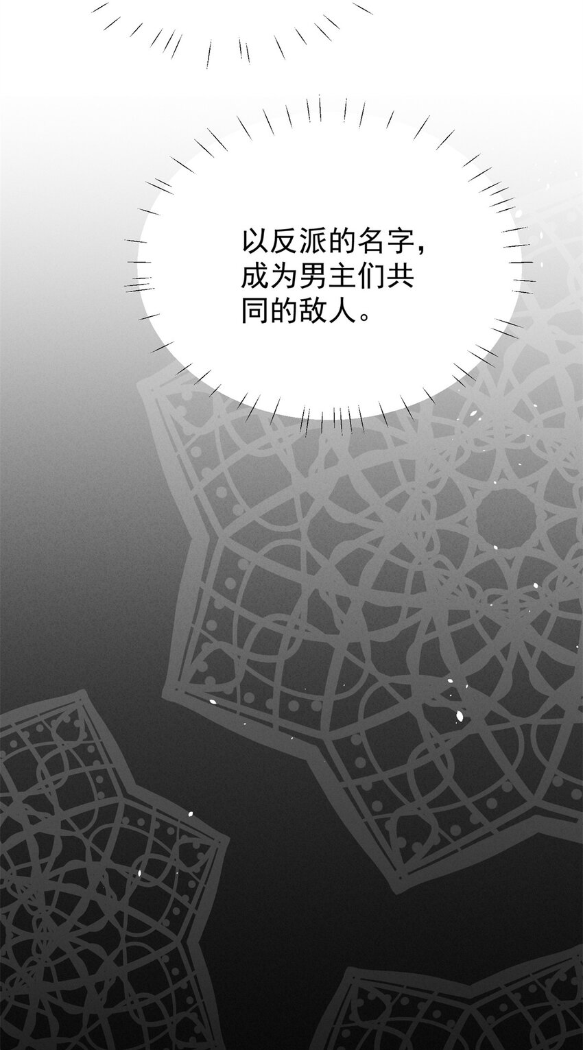 第14话 修罗场15