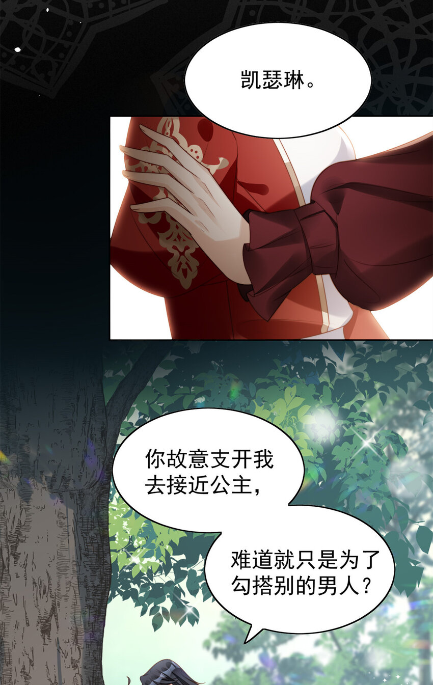 第14话 修罗场16