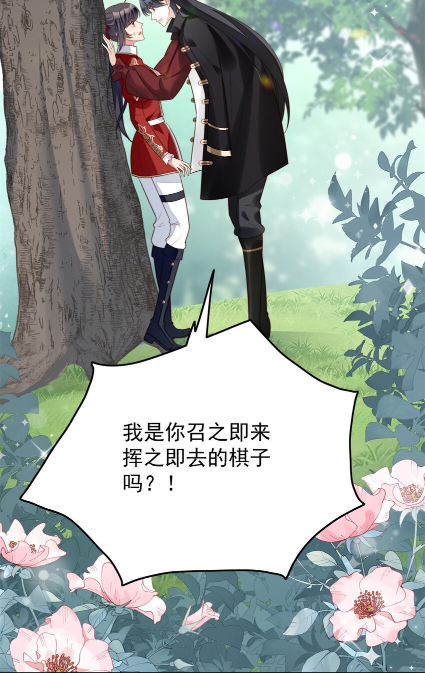 第14话 修罗场17