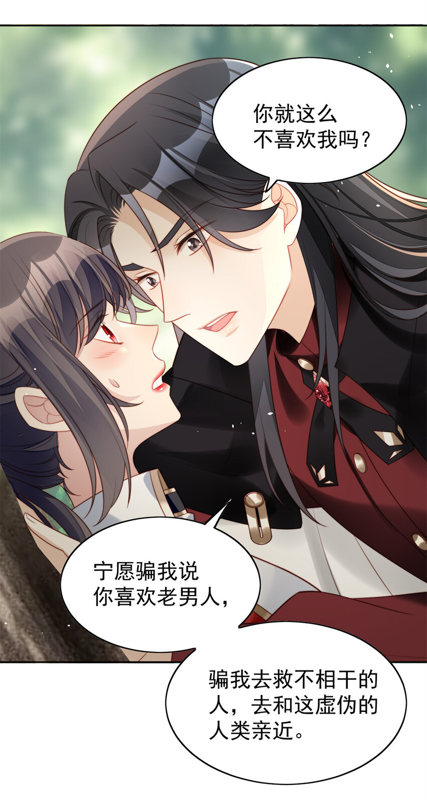 第14话 修罗场19