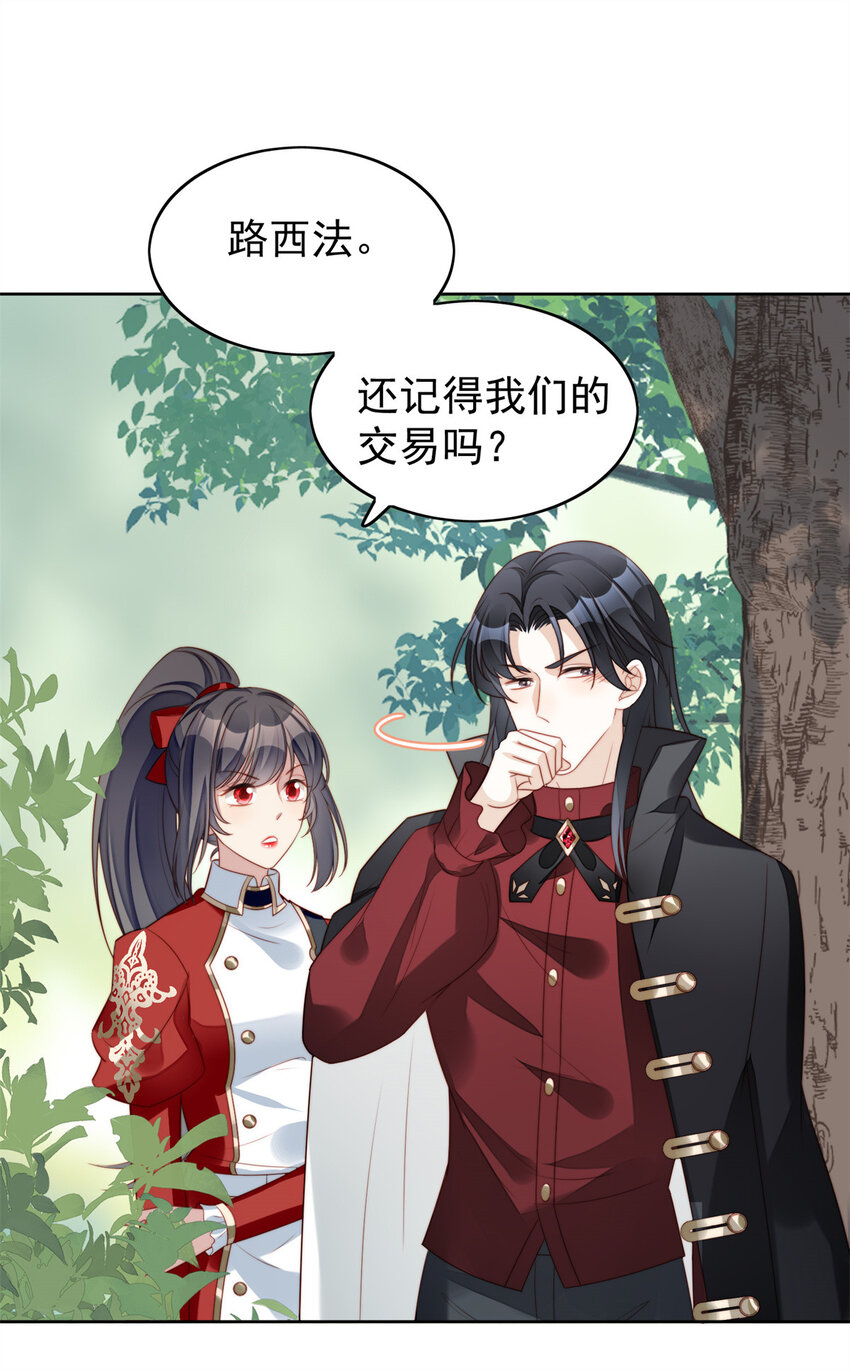 第14话 修罗场25