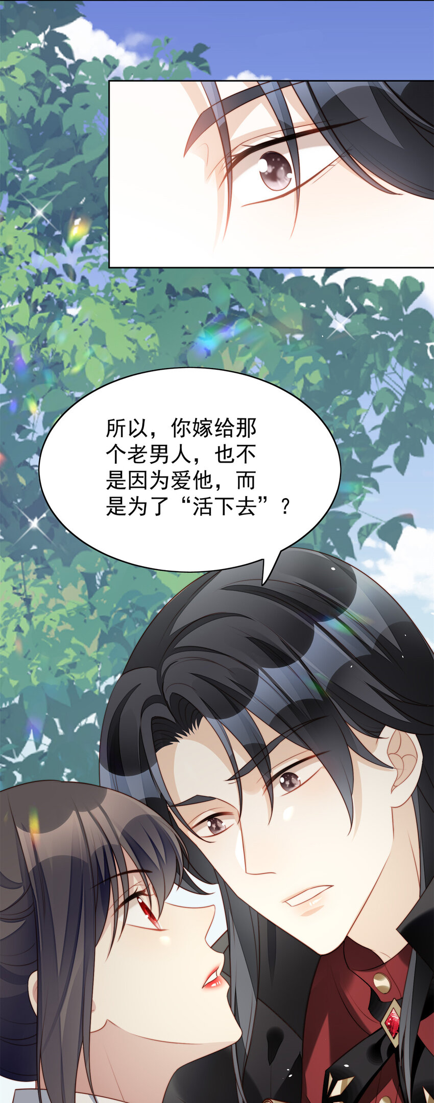 第14话 修罗场27