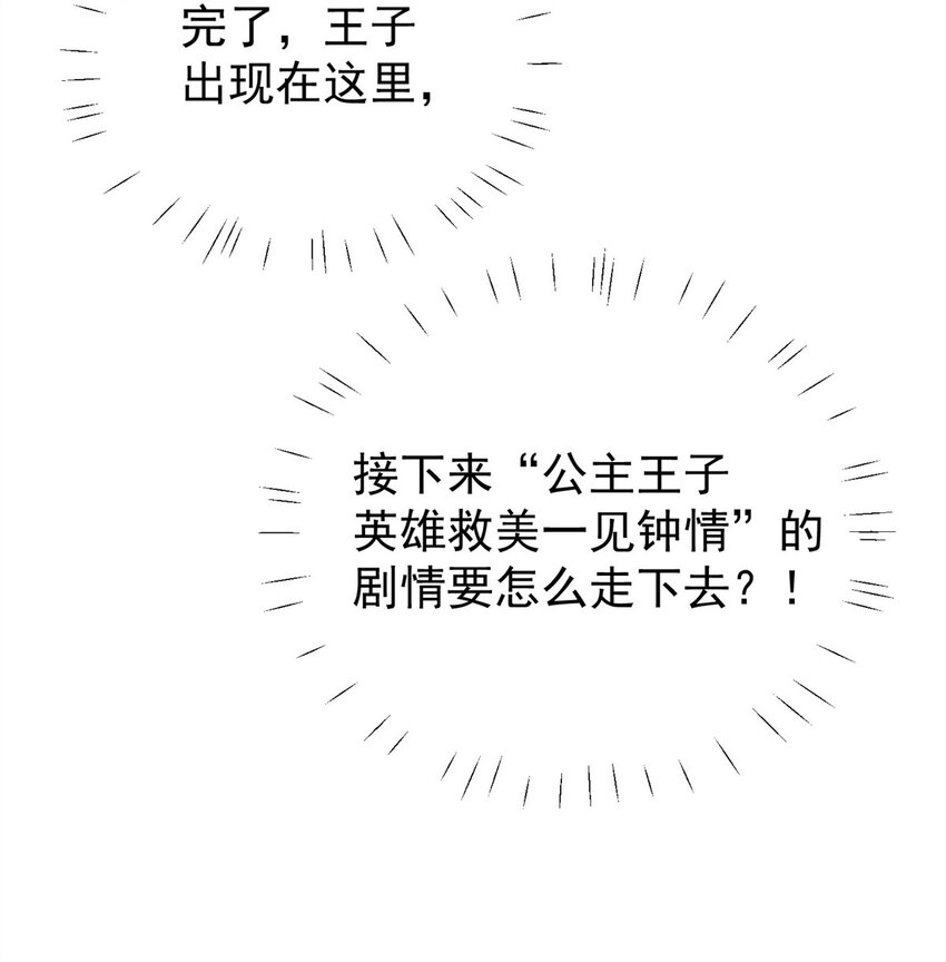 第14话 修罗场3