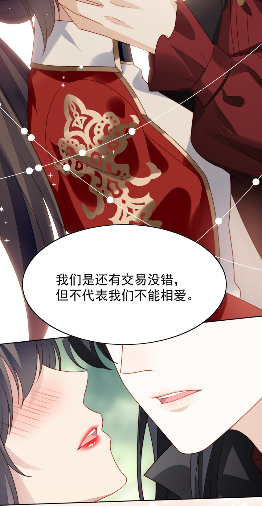第14话 修罗场32