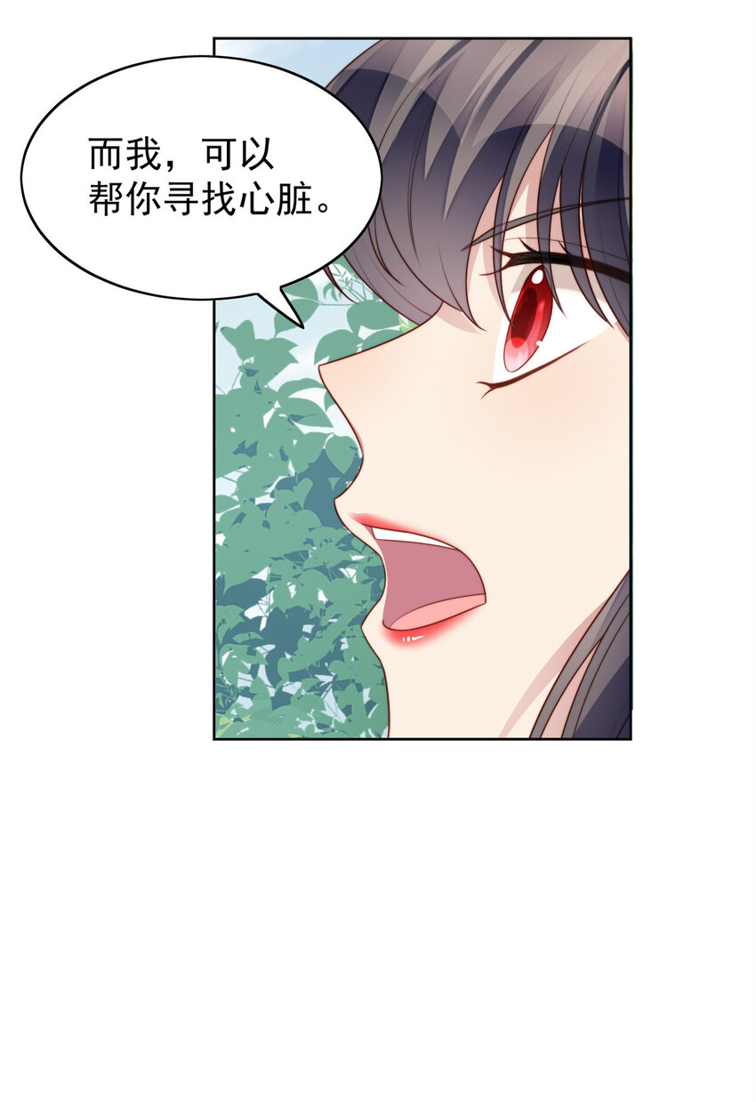 第14话 修罗场39