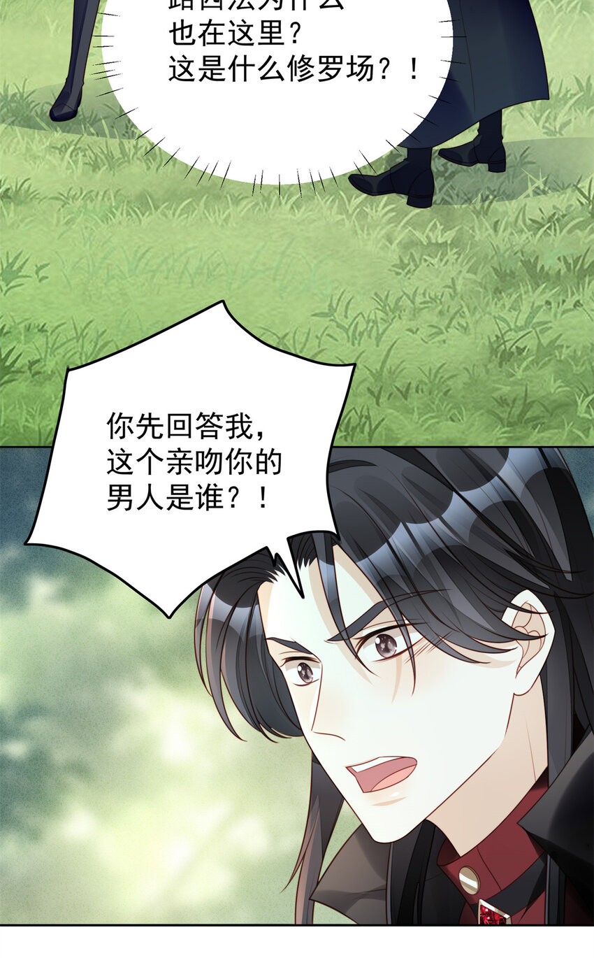 第14话 修罗场6