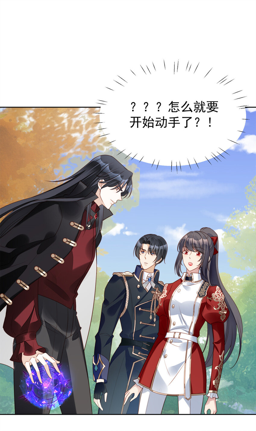 第14话 修罗场8