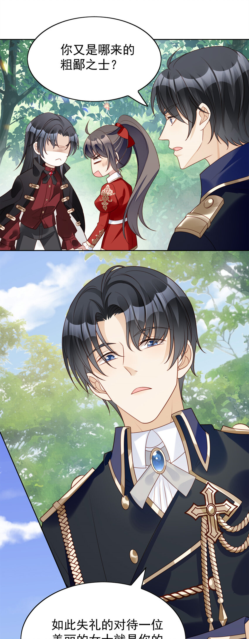 第14话 修罗场9
