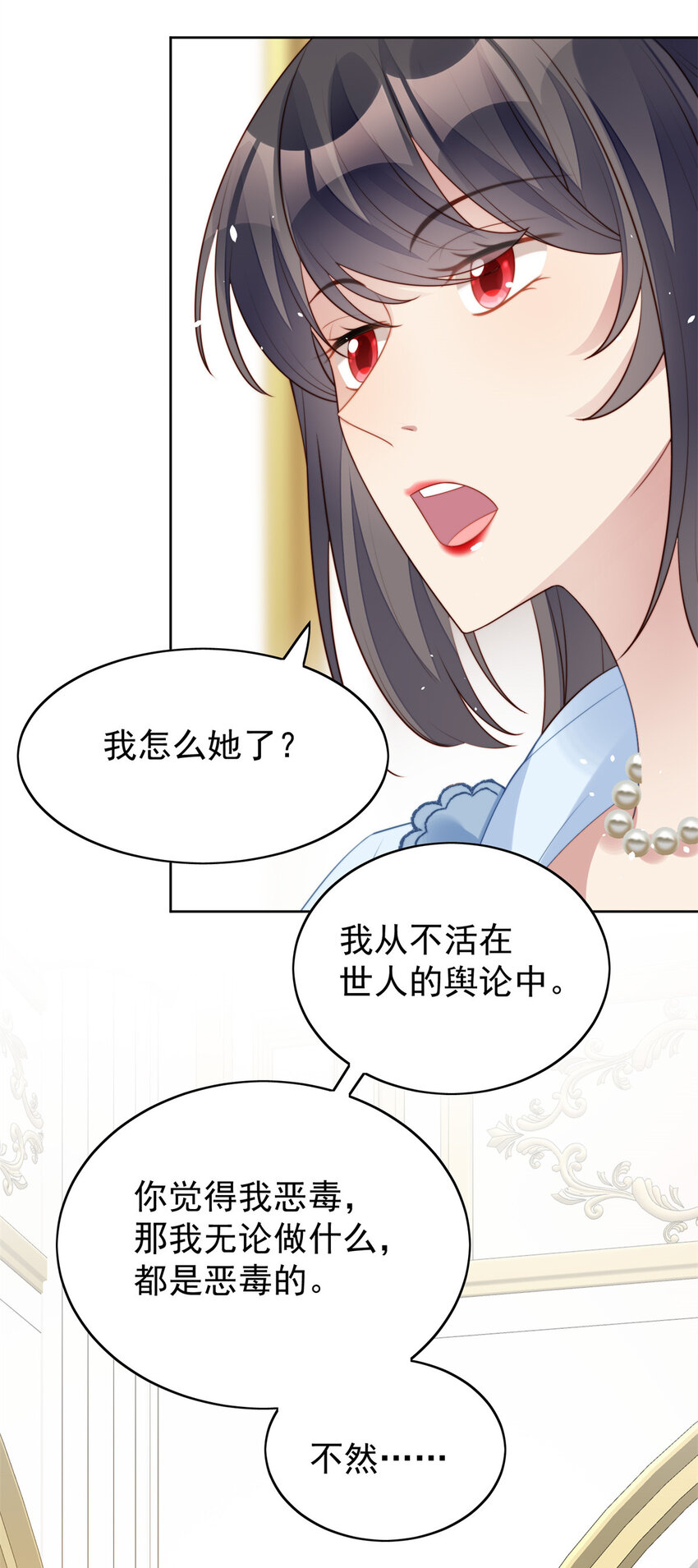 第16话 猎杀时刻16