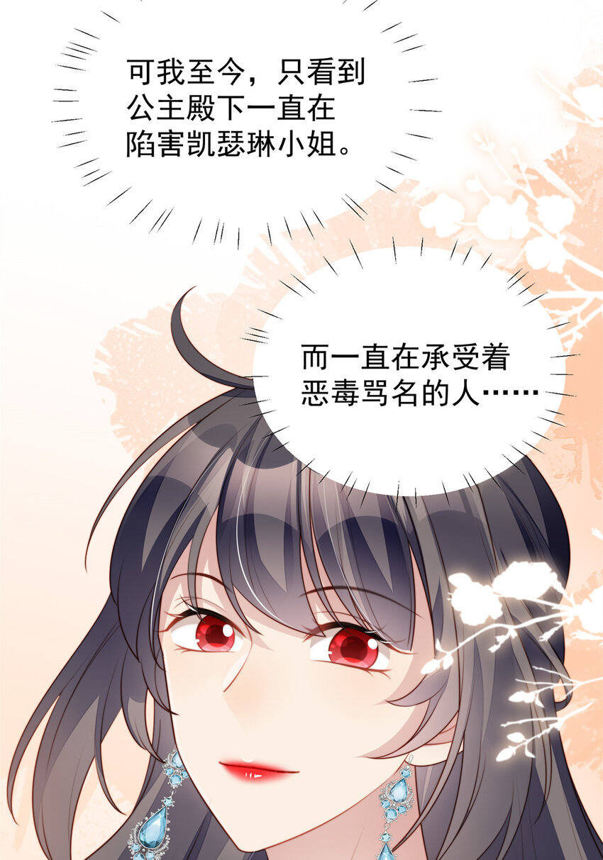 第16话 猎杀时刻29