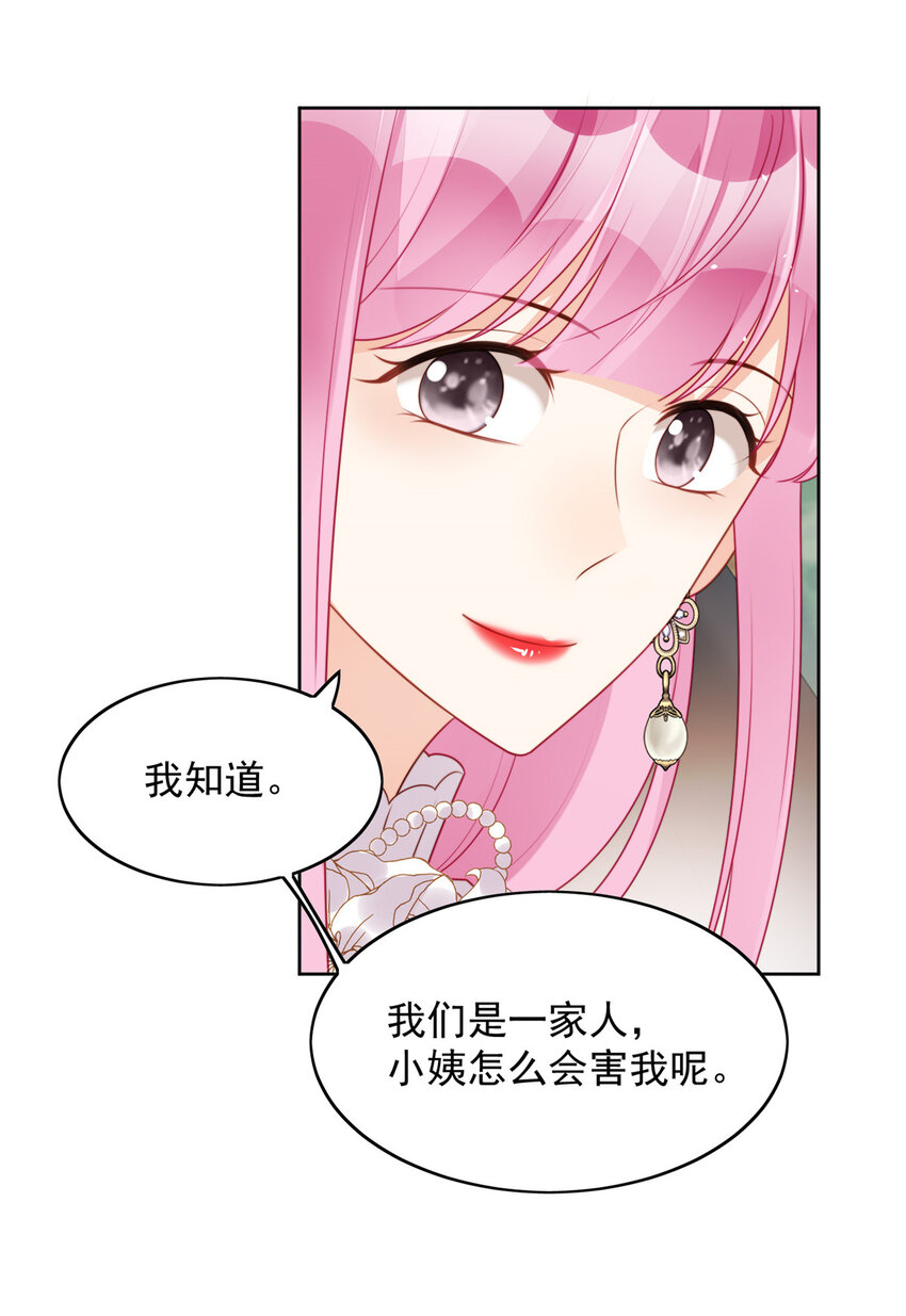 第23话 剧情脱离正轨11