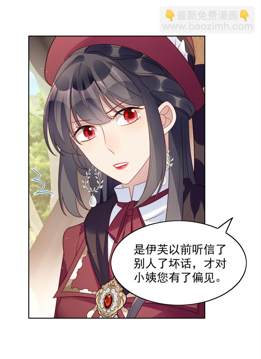 第23话 剧情脱离正轨12