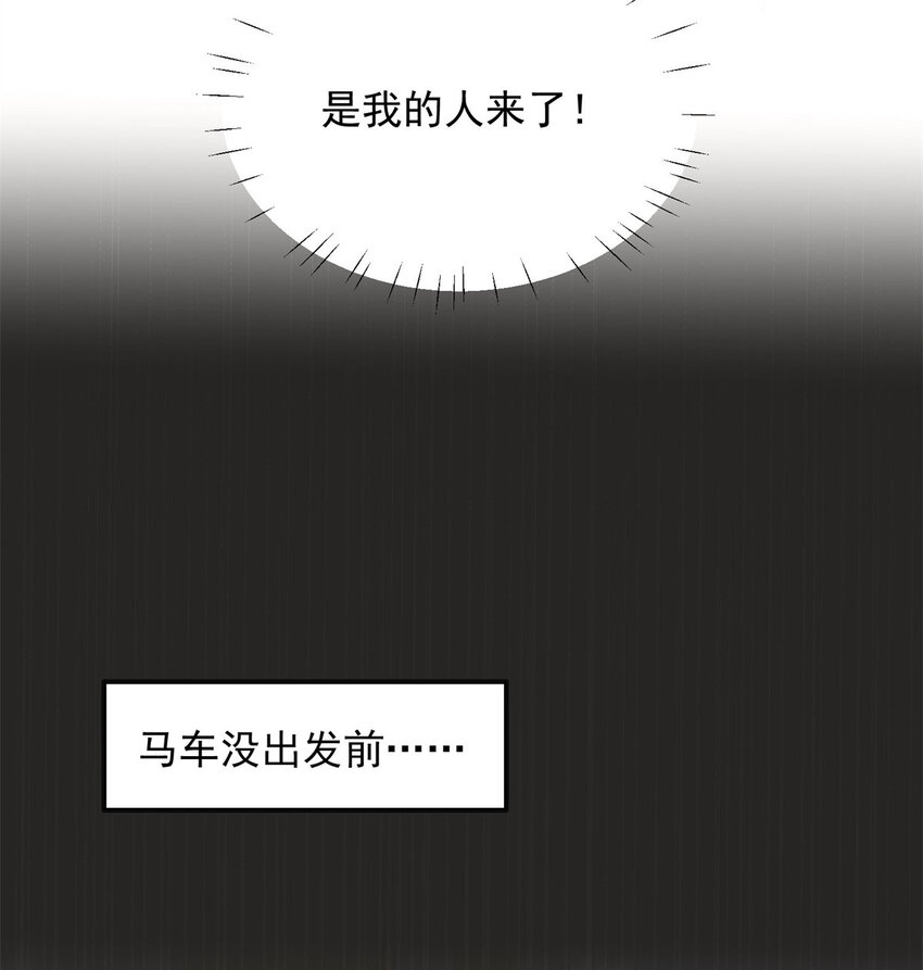 第23话 剧情脱离正轨17